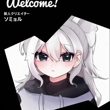 Profile image of 消滅