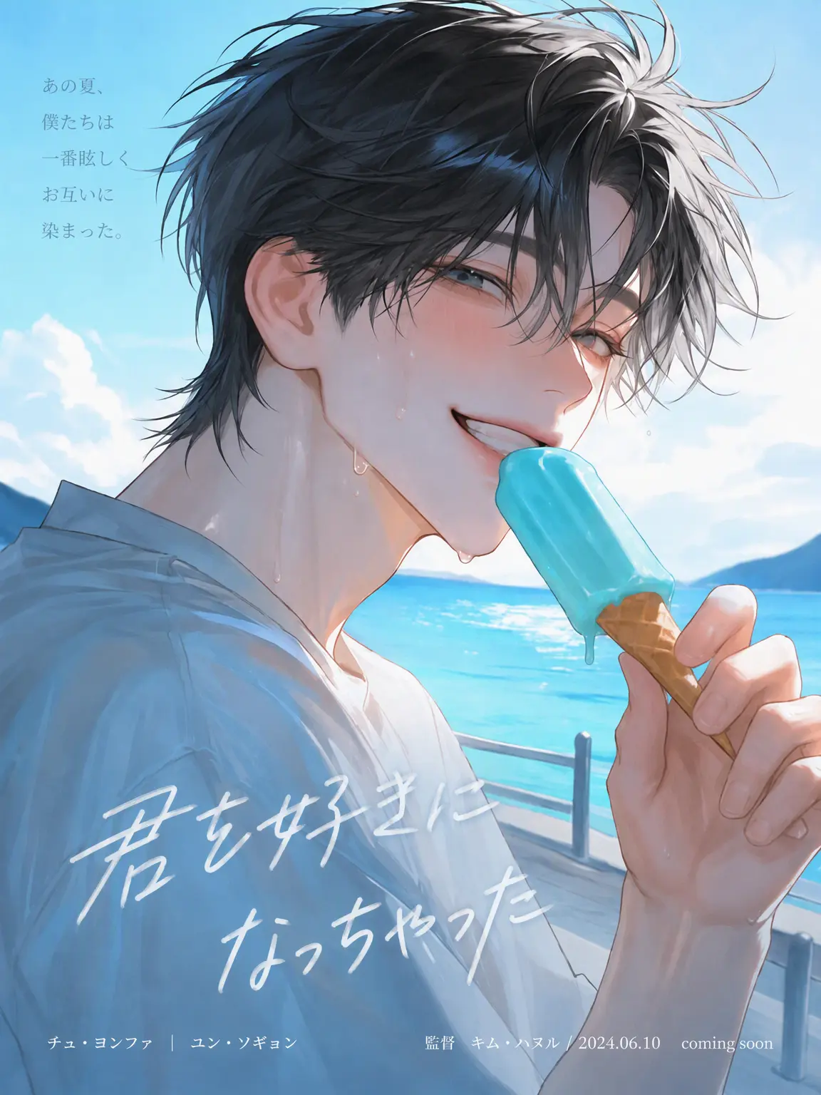 xxuma의 チュ・ヨナ
