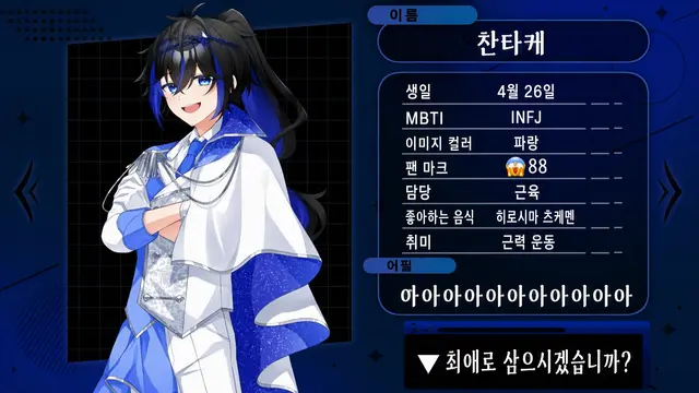 Profile image of 챤타케