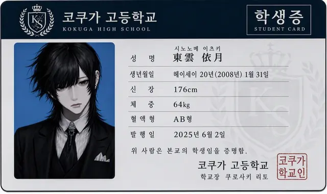 Profile image of 시노노메 이츠키