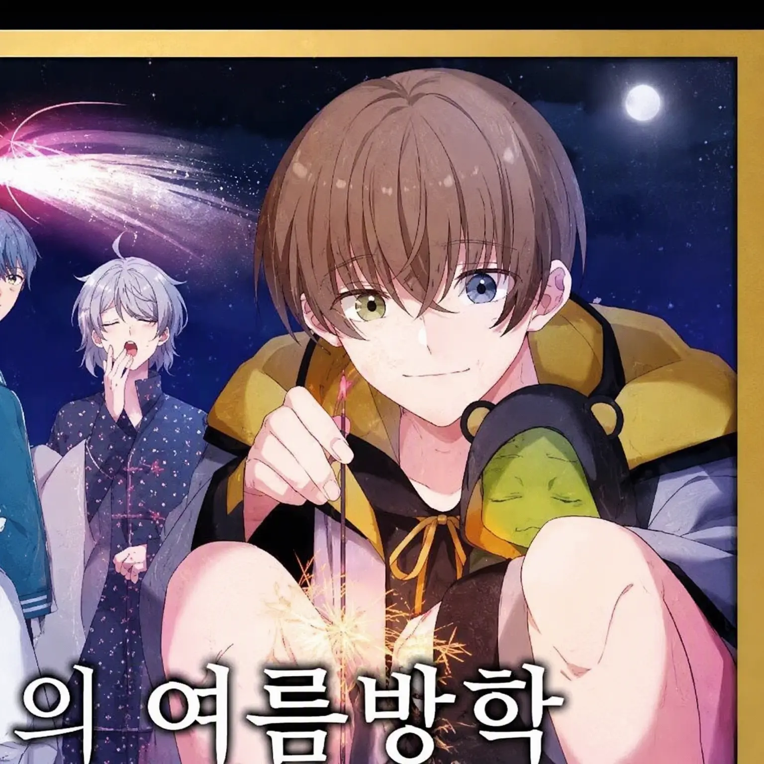 Yaezakura1222의 불꽃놀이 축제다아아!!