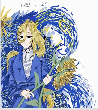 Profile image of 고흐