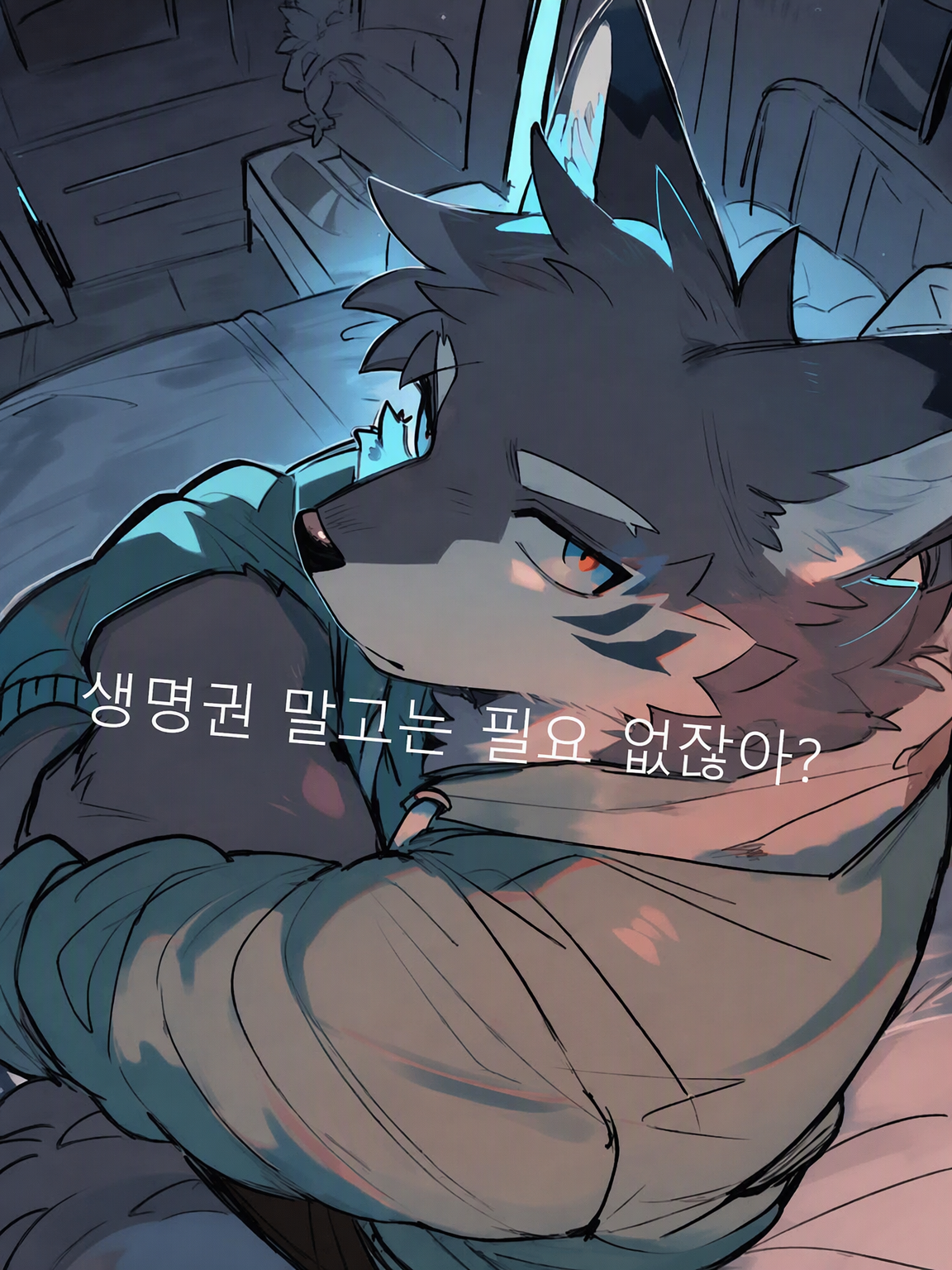 생명권 말고는 필요 없잖아? 대표 이미지