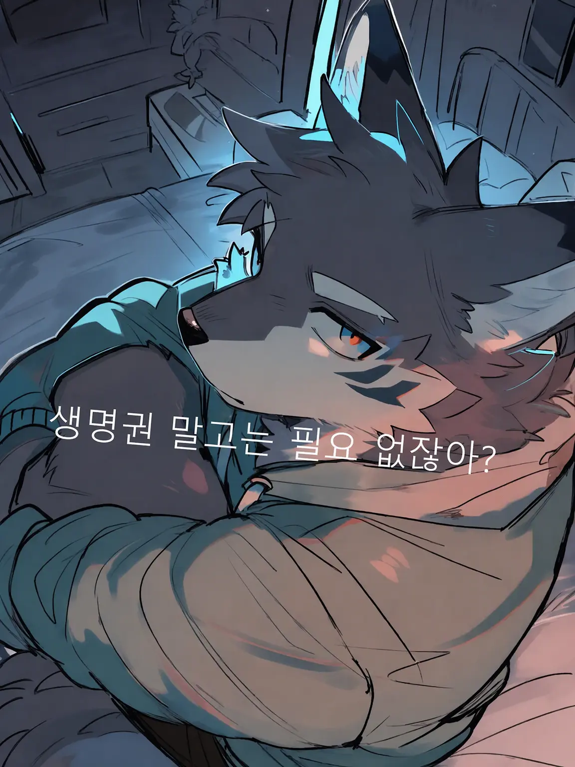 UglySocks4938의 생명권 말고는 필요 없잖아?