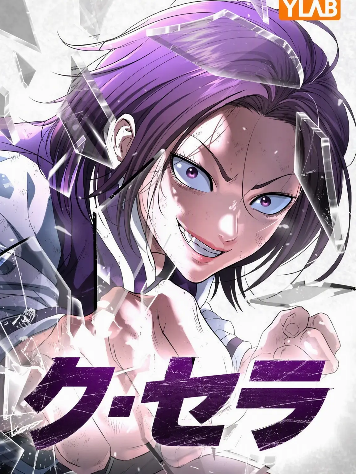 NumbAnts1359의 ク・セラ