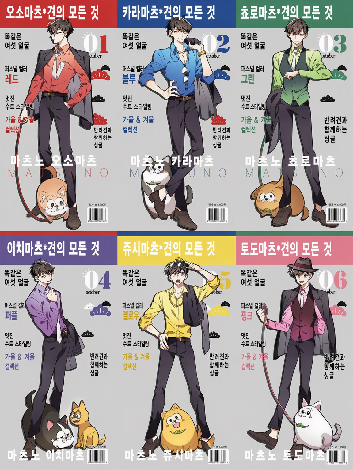마피아에게 주워졌습니다 대표 이미지