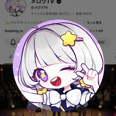 Profile image of メロウ