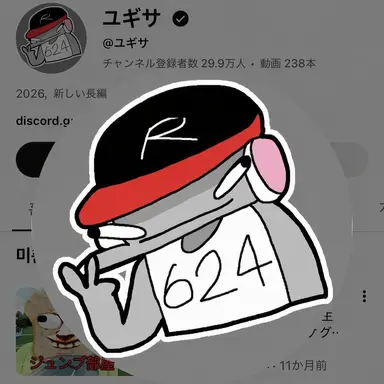 Profile image of ユギサ