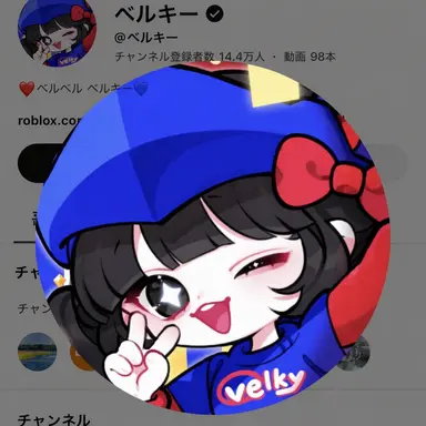 Profile image of ベルキー
