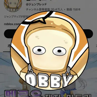 Profile image of ジュンブレッド
