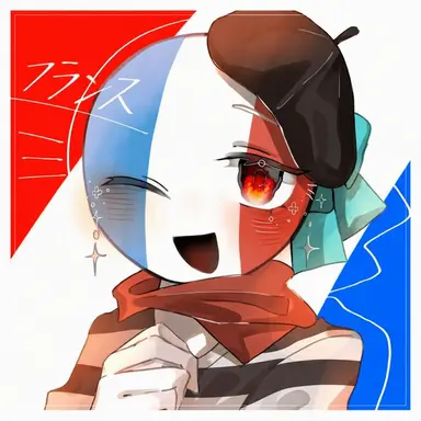 Profile image of フランス