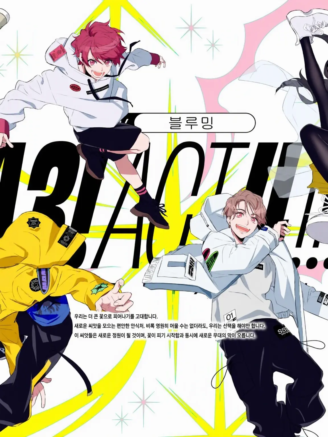CruelDiver3141의 A3! 전원+부리코