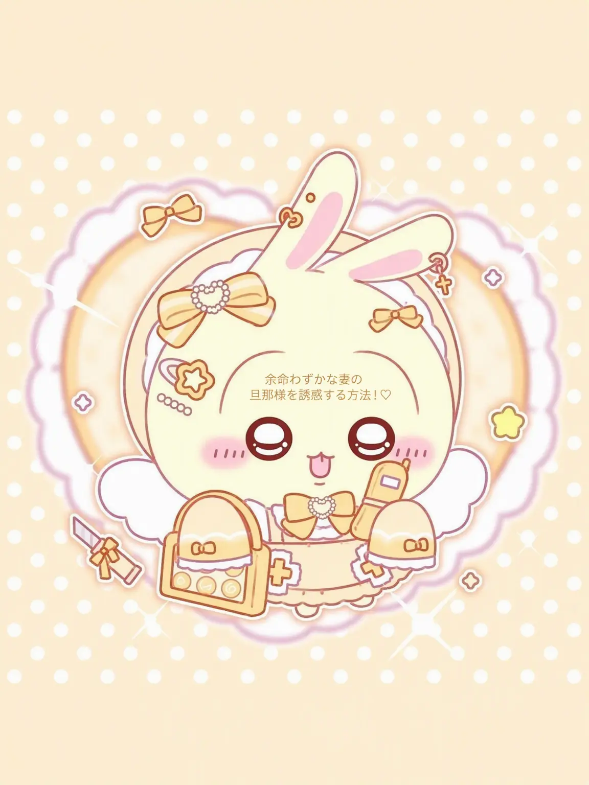 Kuroms의 余命わずかな妻の夫誘惑大作戦♡