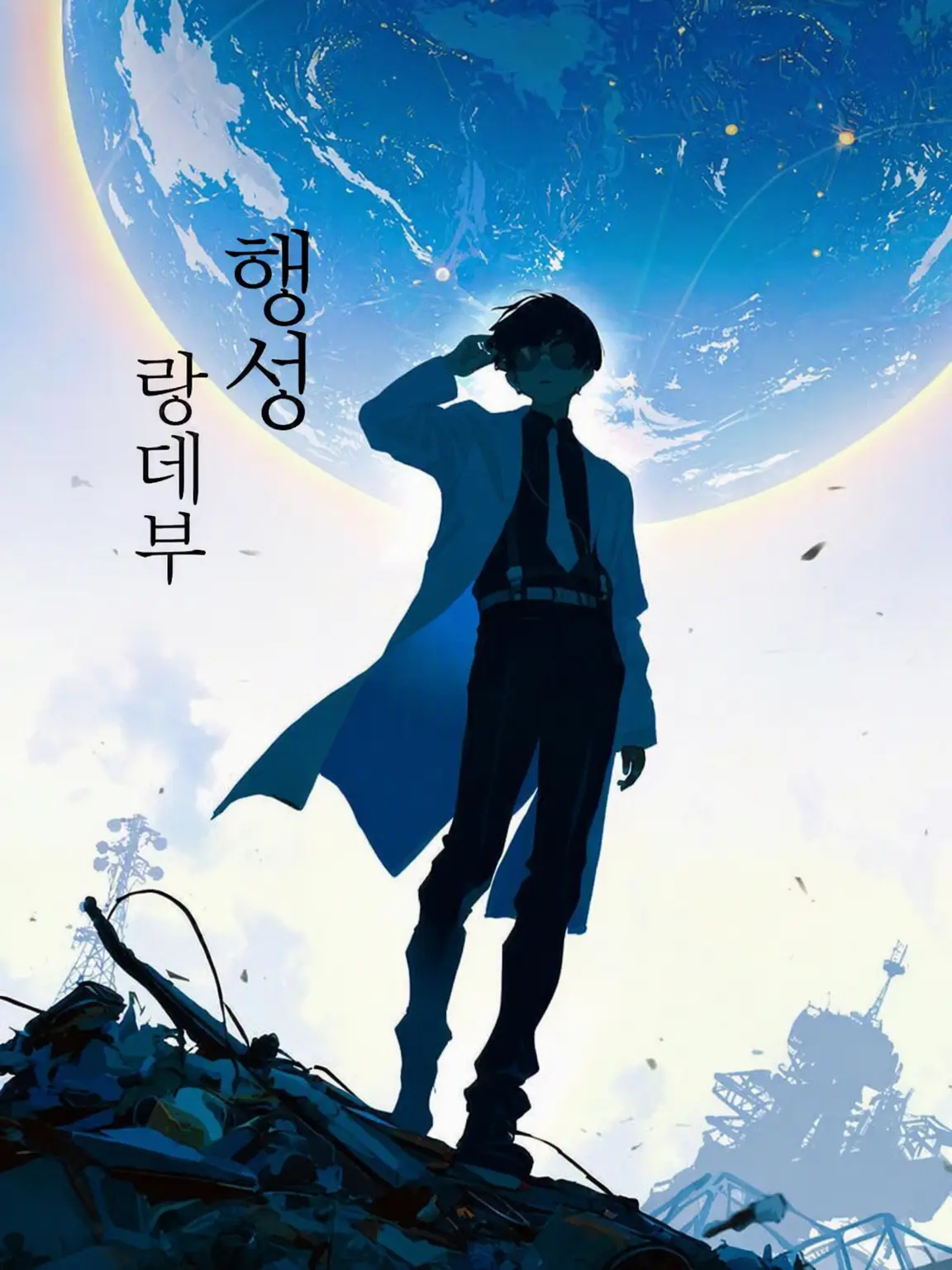 Subaru_0624의 행성 랑데부.