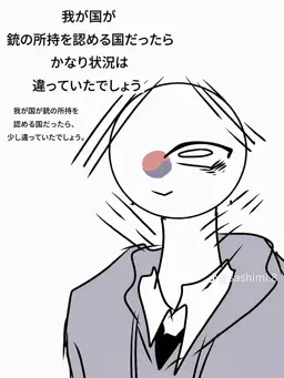 Profile image of 韓国