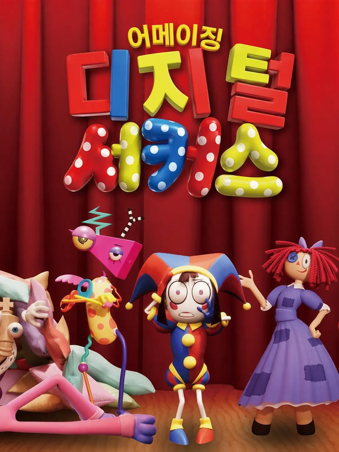 Buriburiburiten의 어메디지 세계★