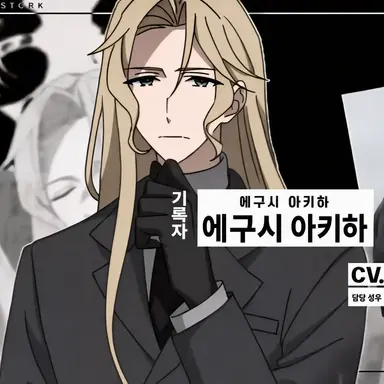 Profile image of 에구시아키하