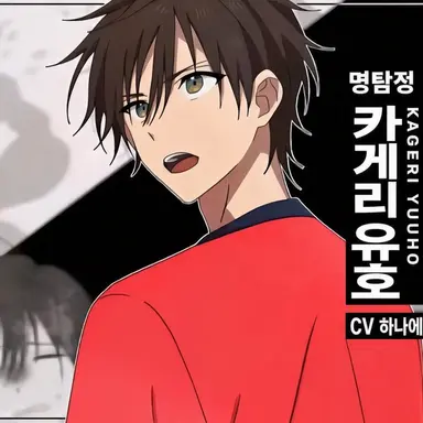 Profile image of 카게리유호