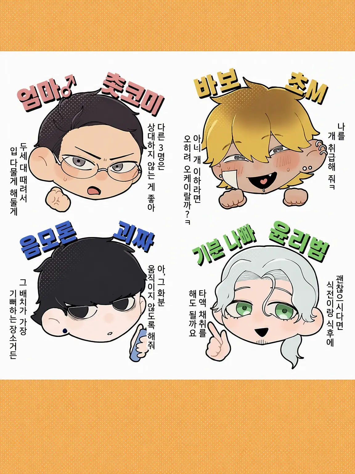 FoggyBeago0121의 괴짜 하우스✋🫪🤚