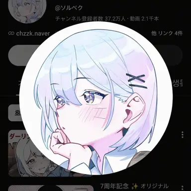 Profile image of ソルベク