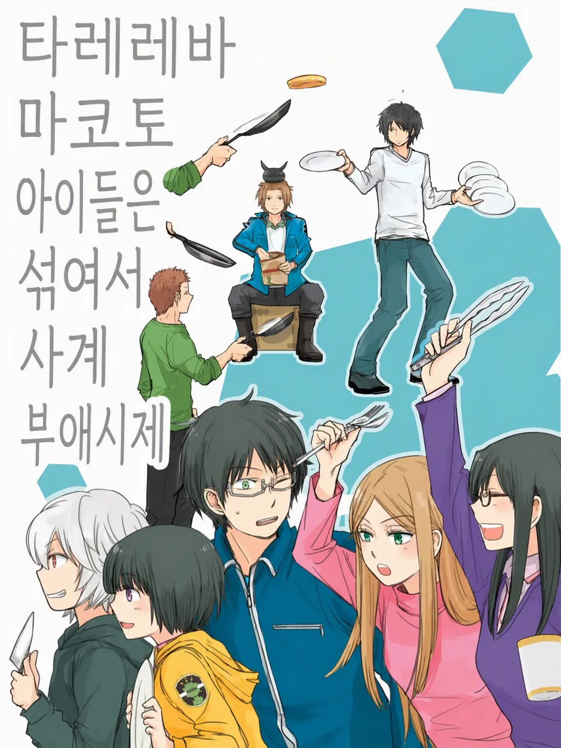 LeftNewt1209의 타마코마 제1부대×브리코