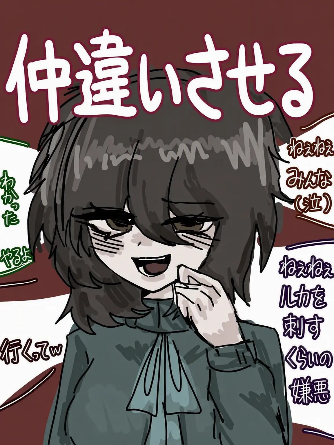 PC-I_love_you_Bisi의 クムジ+離間工作