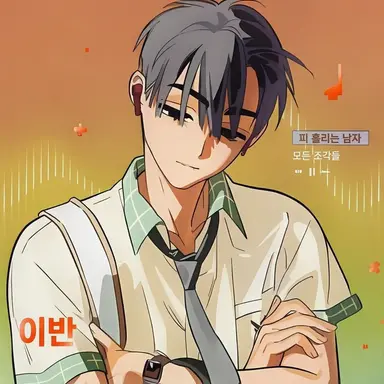 Profile image of 이반