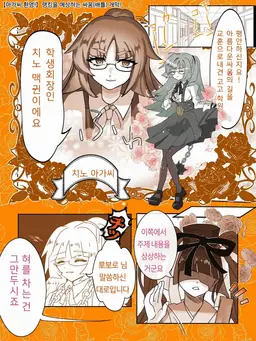 Profile image of 치노