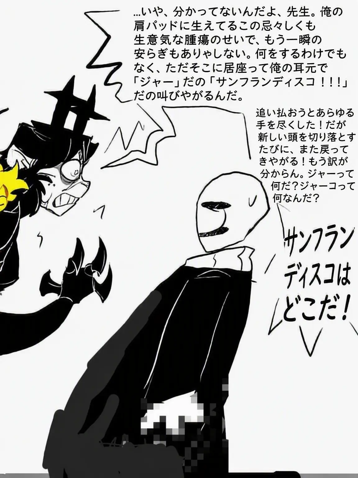 Mrtruth의 騎士の肩の花-DELTARUNE