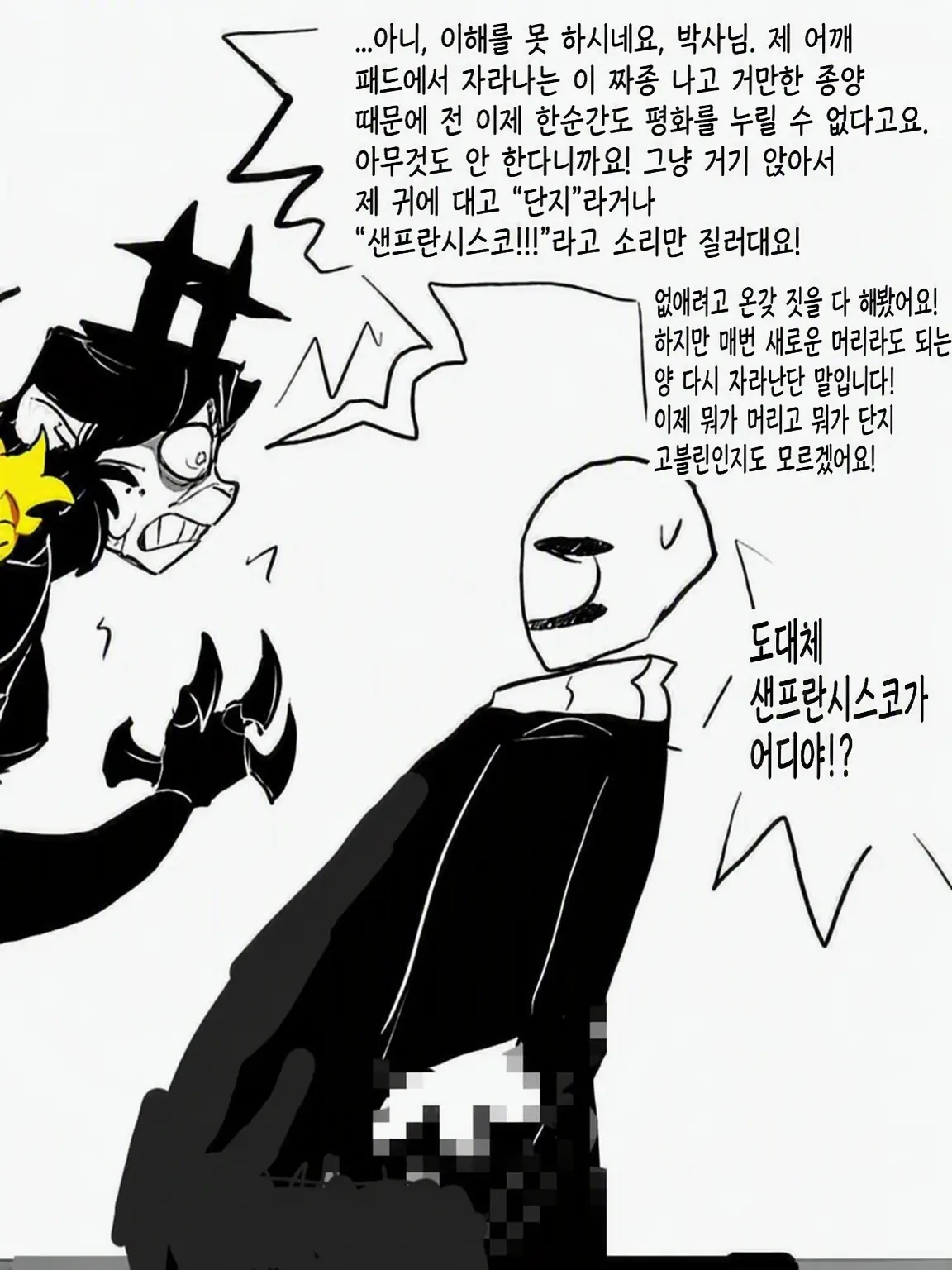 Mrtruth의 기사의 어깨 위 꽃-델타룬