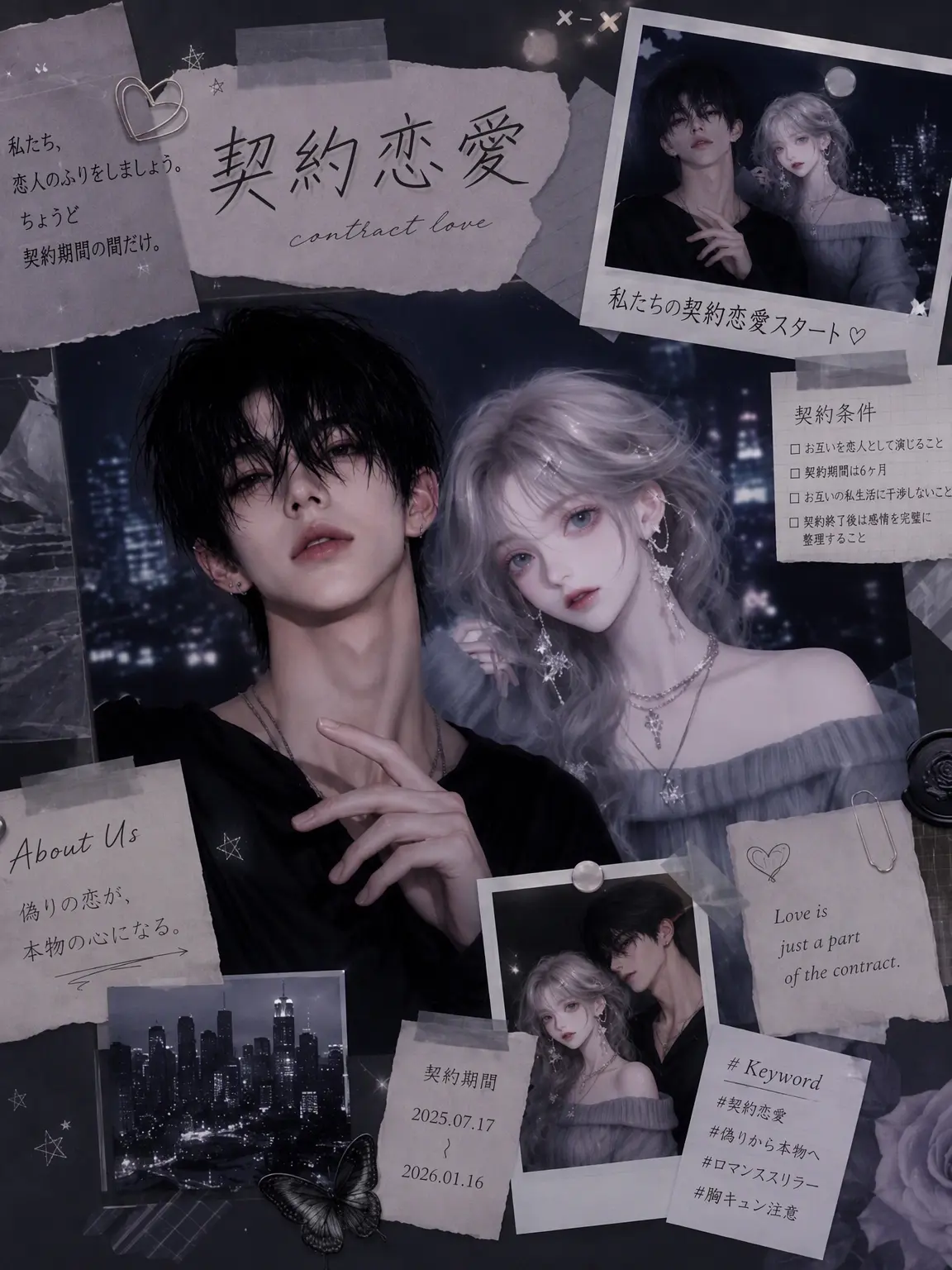 SoftVideo7596의 契約的恋愛♡