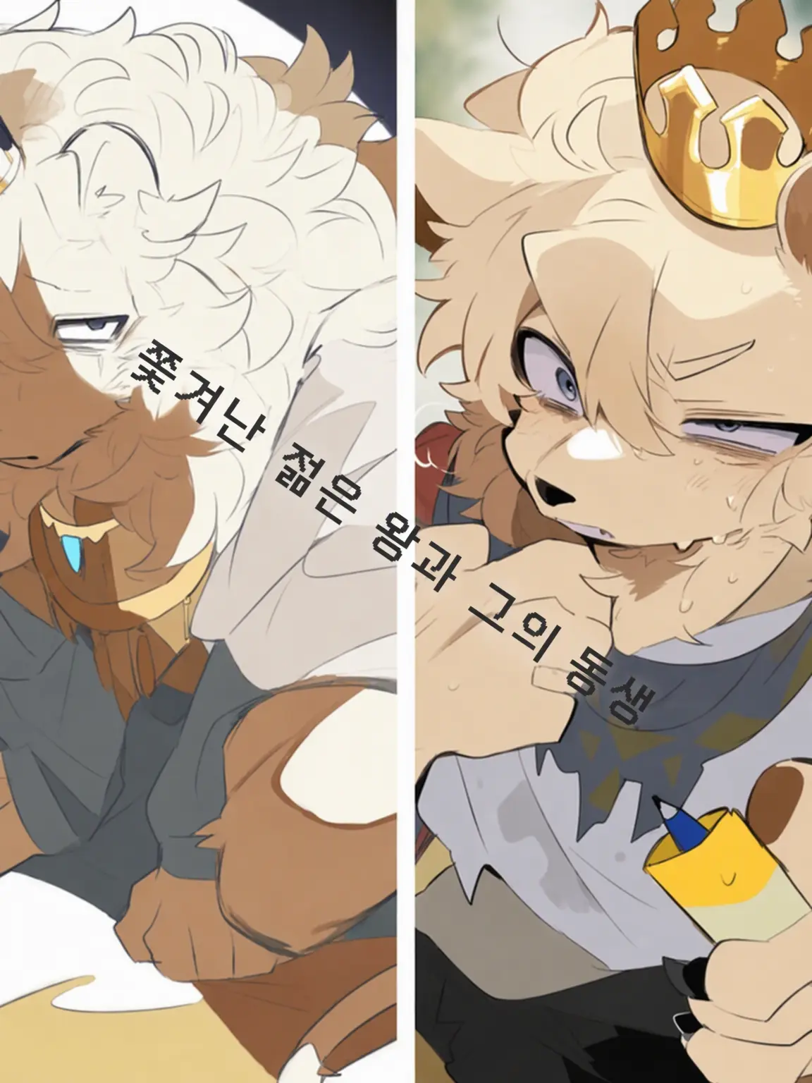 UglySocks4938의 쫓겨난 젊은 왕과 그의 동생