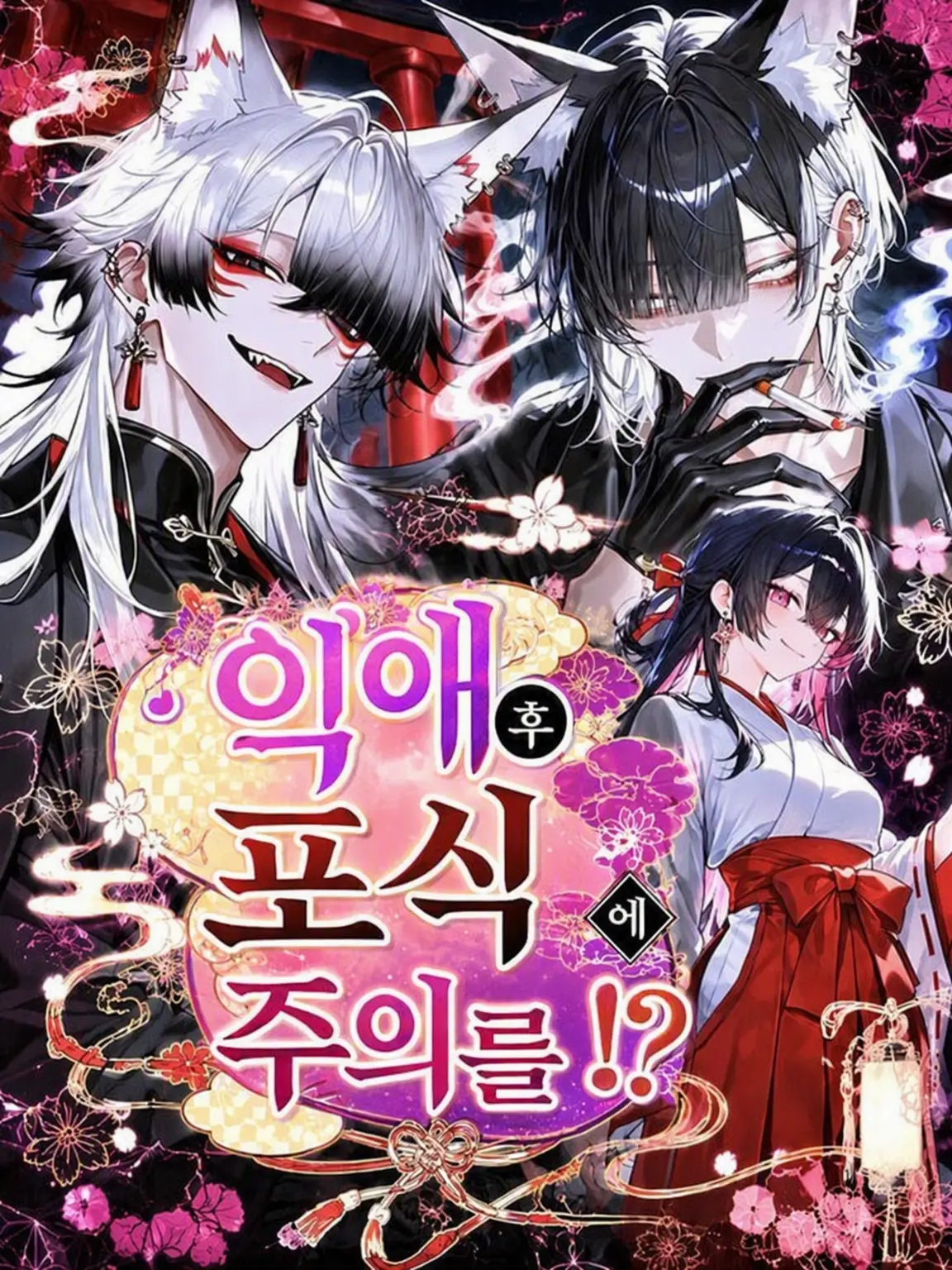 mofu_zzz의 익애 끝에 포식 주의⁉️
