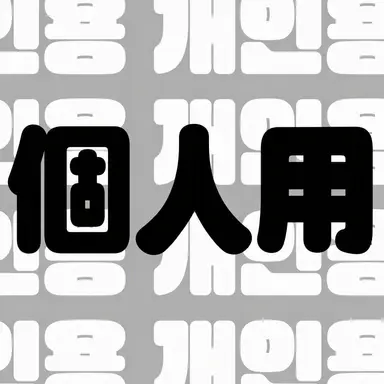 Profile image of パク・ヒソク