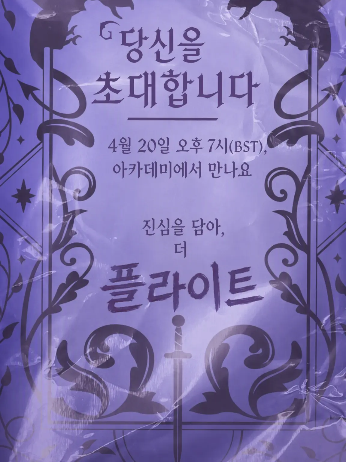 VivaLaVidaXO의 // 플라이트 SMP // -OC RP-