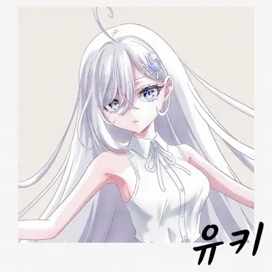 Profile image of 유우키