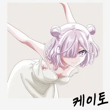 Profile image of 케이트