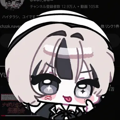 Profile image of ユイ