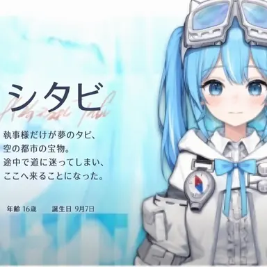 Profile image of 荒橋タビ