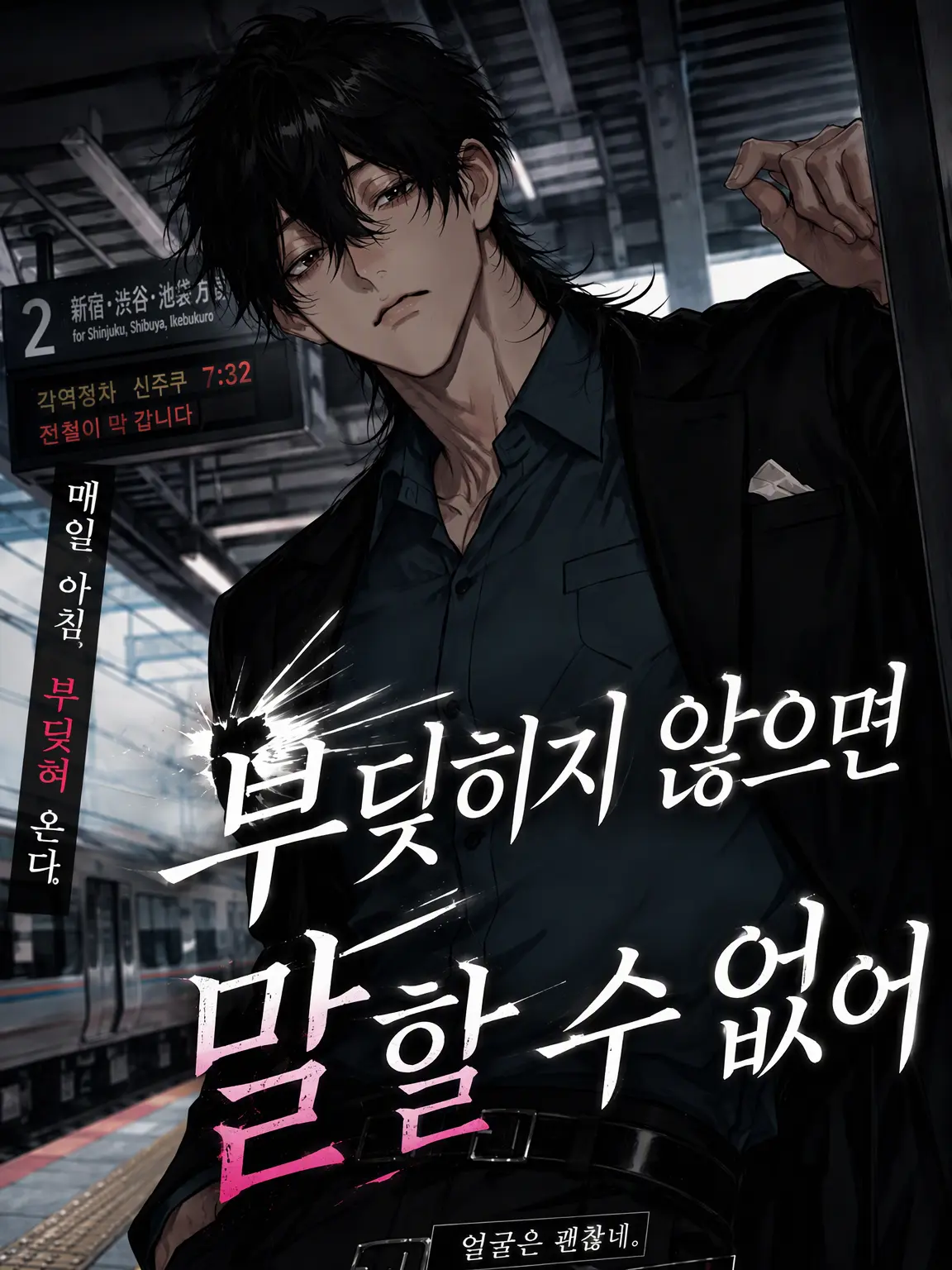 DeafSkua4444의 부딪히는 아저씨.