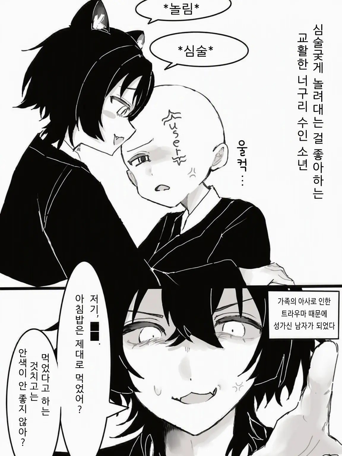 gohan1231의 너의 반려가 되고 싶어