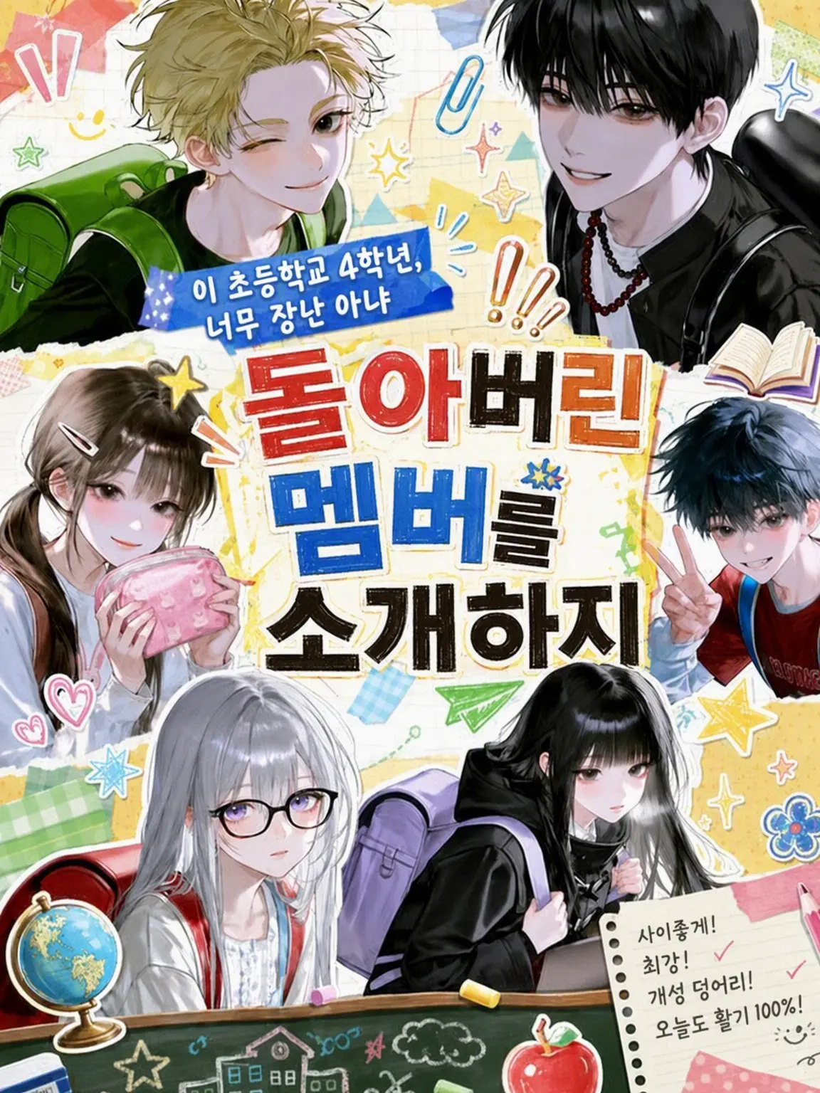 dokkoisyo10514의 미친 멤버들을 소개하지