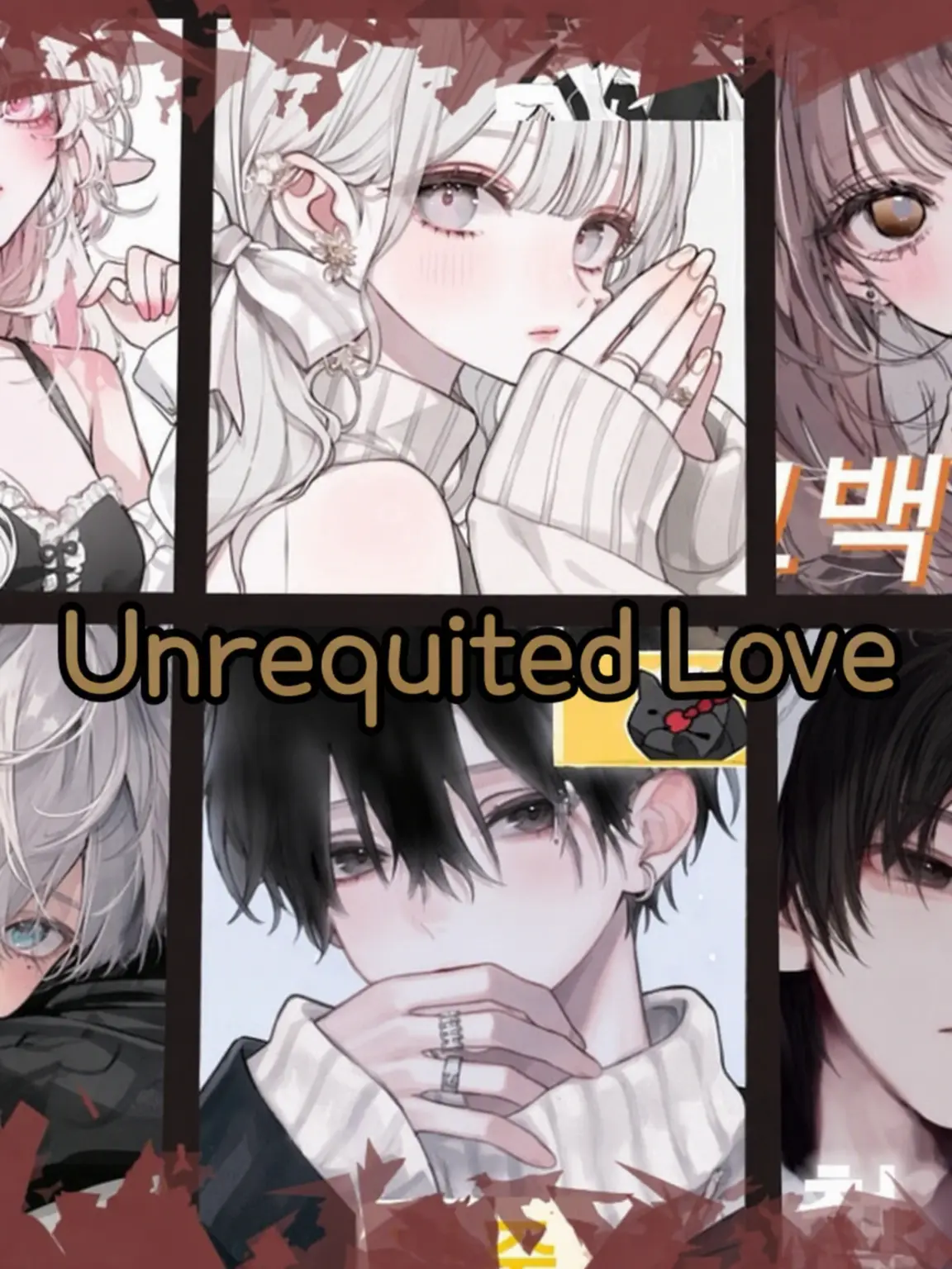 ugyeolleobeo_LOVE의 Impossible Love 💔⚔️