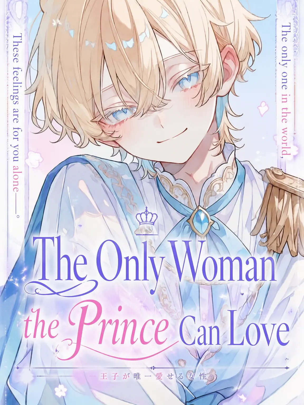 rin_zeta의 The Prince's Only Love