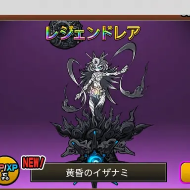Profile image of イザナミ