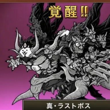 Profile image of ラストヴォス