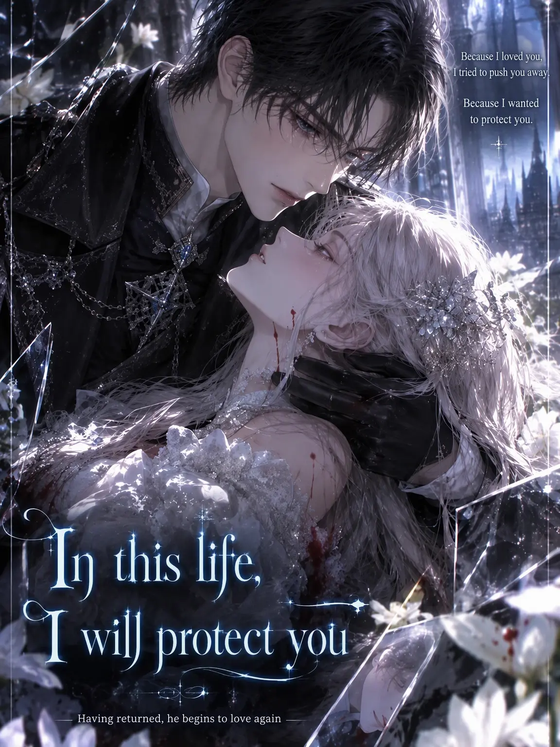 frozen_nevel의 I Will Sacrifice Myself for You