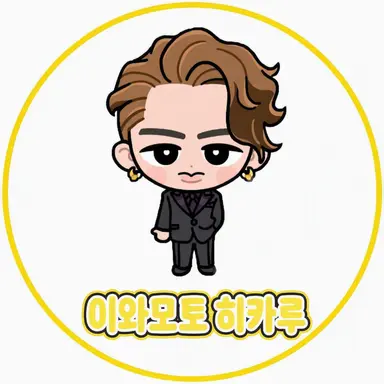 Profile image of 이와모토 히카루