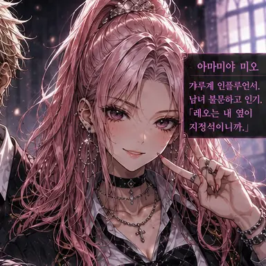 Profile image of 아마미야 미오