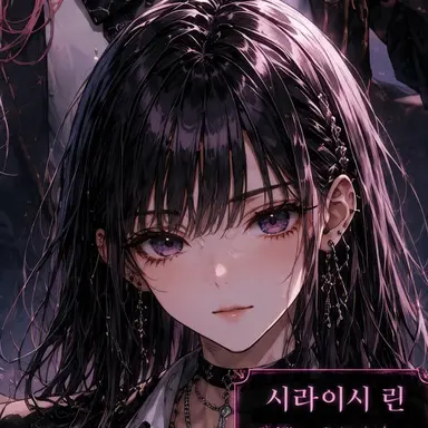 Profile image of 시라이시 린